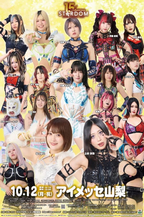 Stardom in Kofu 2026 Oct.