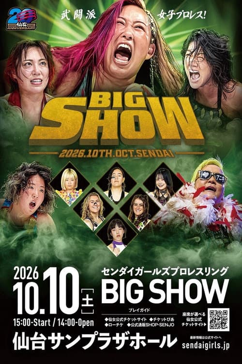 SENJO 20th Anniversary Tour ~Joshi Puroresu Big Show in Sendai~