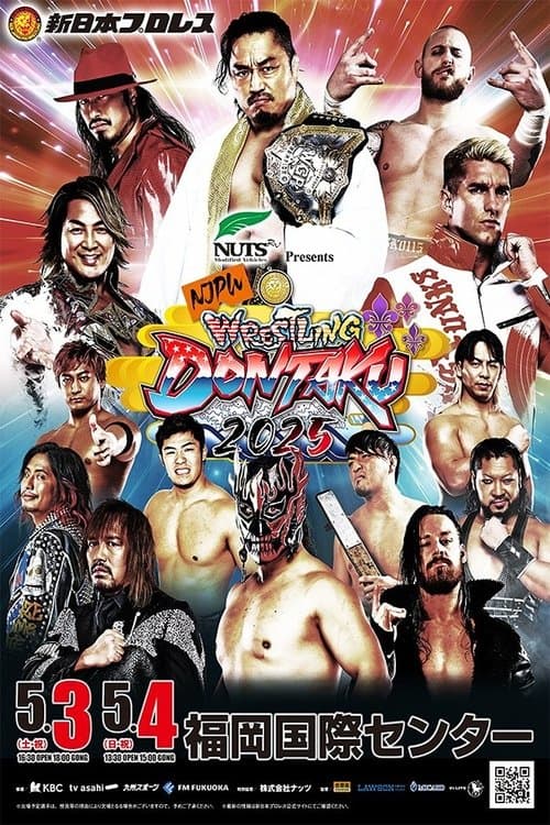 NJPW Wrestling Dontaku 2025 - Night 1