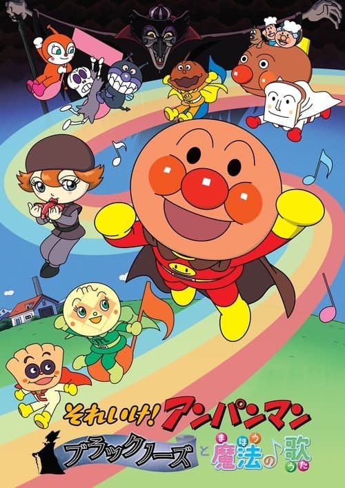 Anpanman: The Blacknose with Magical Song