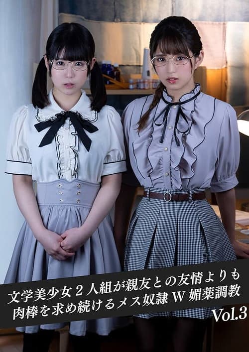 Two beautiful nerd girls who are indifferent to the opposite sex are more interested in friendship than dicks – W aphrodisiac training