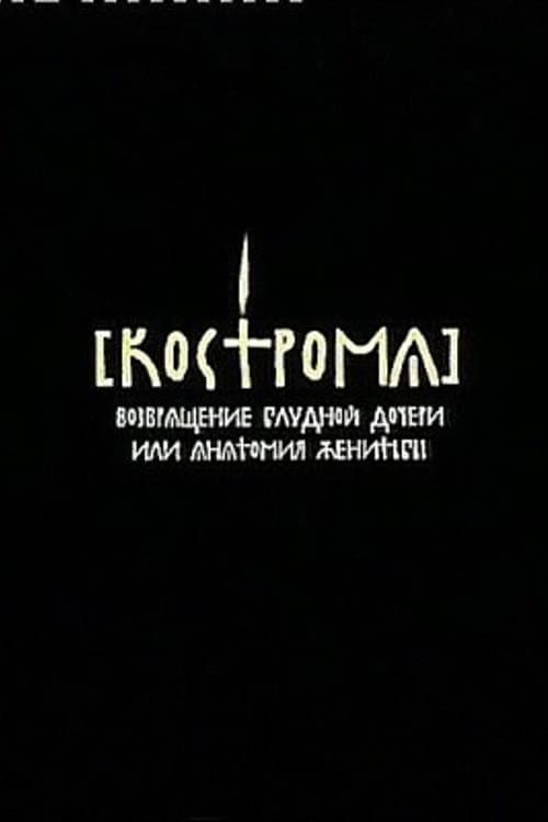Kostroma