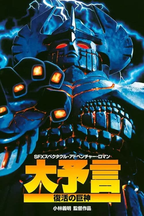 Great Prophecy: The Revival of the Giant