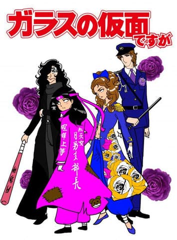 Glass no Kamen desu ga