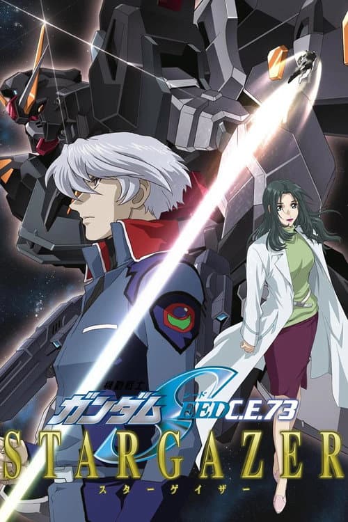 Mobile Suit Gundam SEED C.E.73: STARGAZER