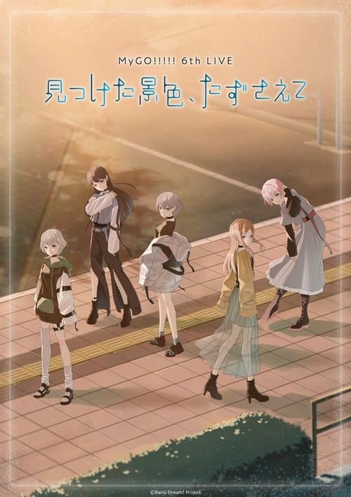 MyGO!!!!! 6th LIVE「The scenery I found, carry it with you」- Day 1