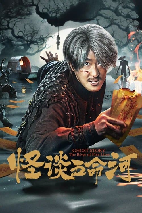 Strange Stories of Five Lives River