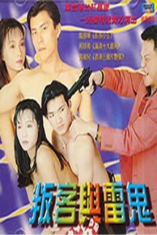 Pan Ke Yu Lei Gui