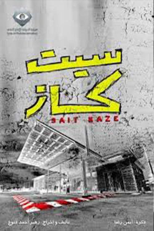 Sait Kaze