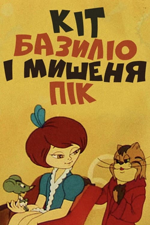Cat Basilio And Mouse Pik