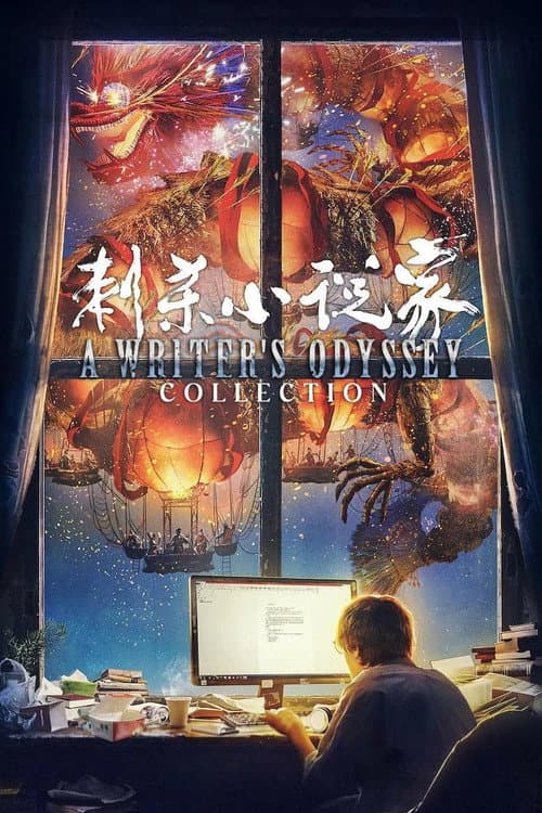 A Writer's Odyssey Collection