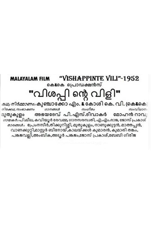 Visappinte Vili