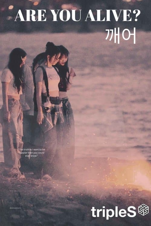 '깨어' Are you alive?