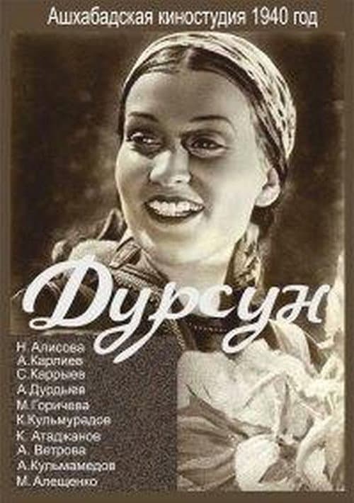Dursun