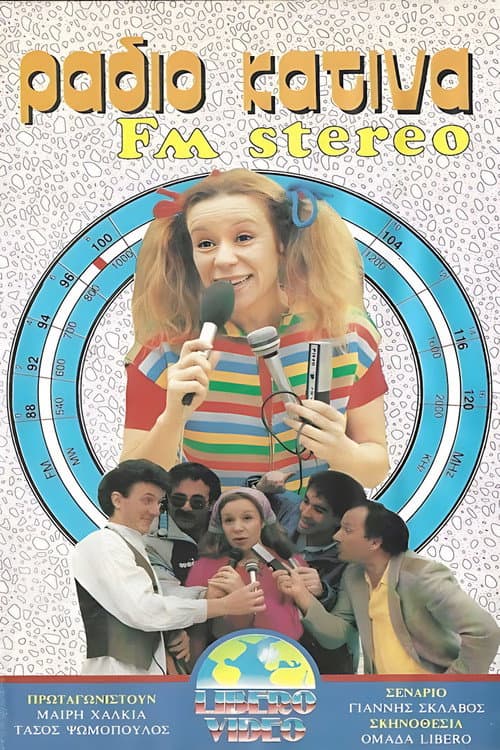 Ράδιο Κατίνα FM Stereo
