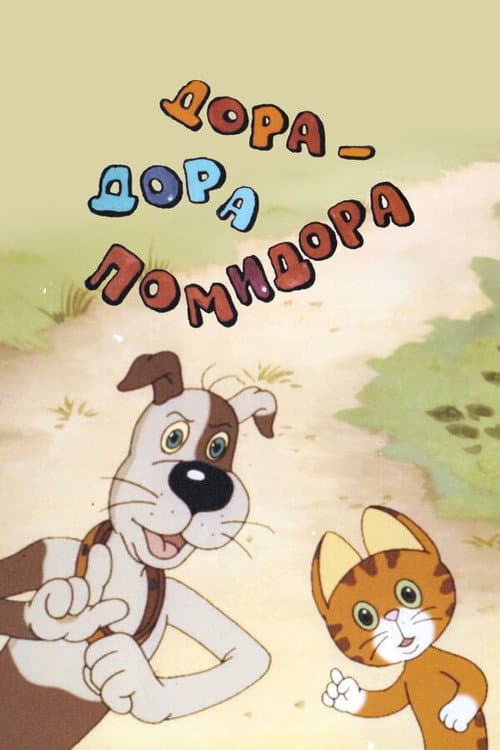 Dora-Dora Pomidora