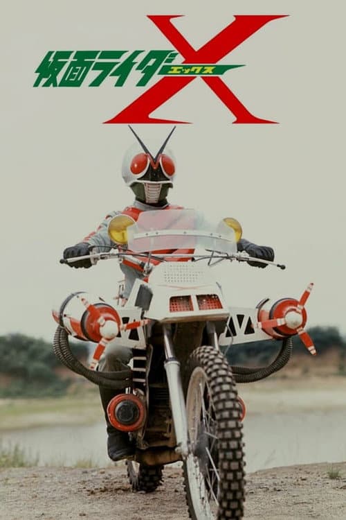 Kamen Rider X Collection
