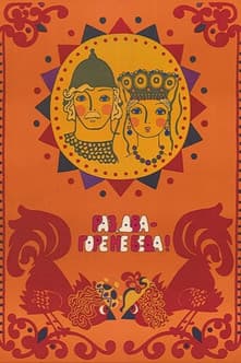 One, two - woe, never mind