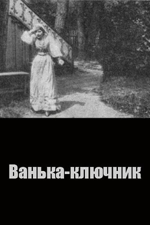 Vanka the Steward
