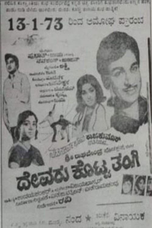 Devaru Kotta Thangi