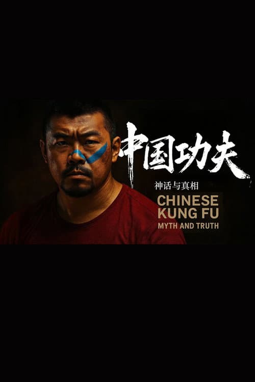 Chinese Kungfu:Myth and truth