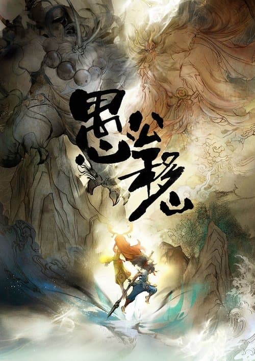 The Foolish Old Man Who Removed The Mountains