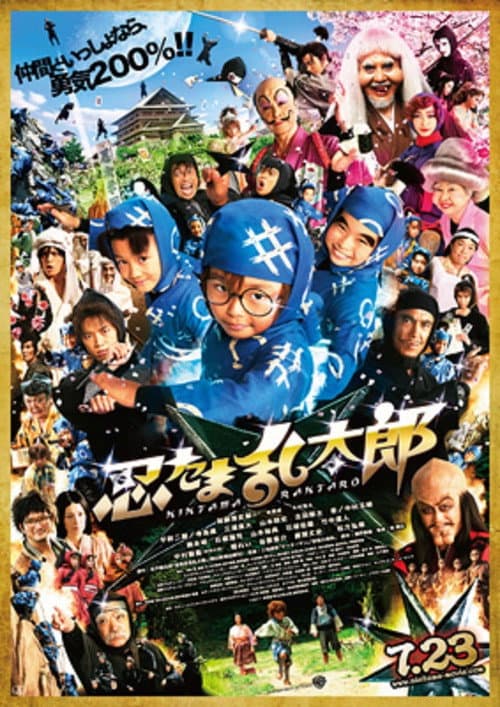 Ninja Kids!!! Collection