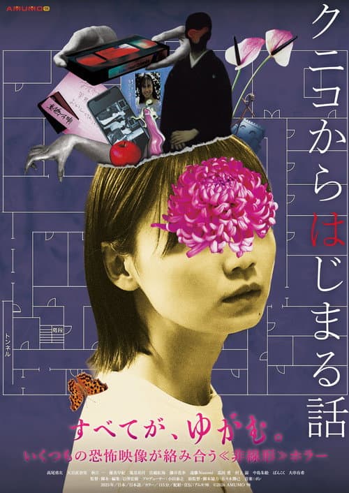 Kuniko's Story