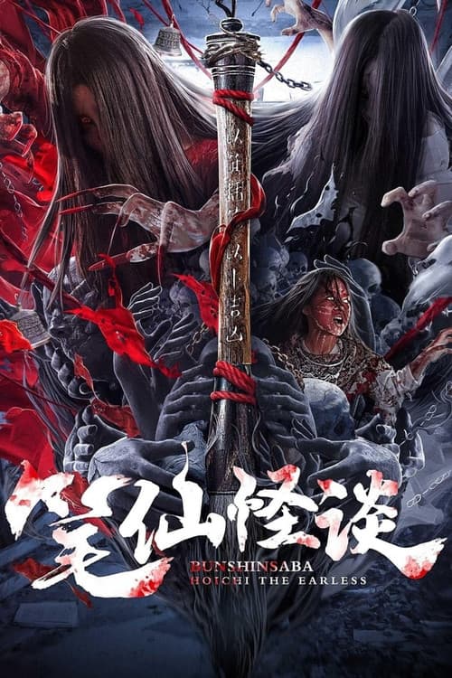 Bunshinsaba Films