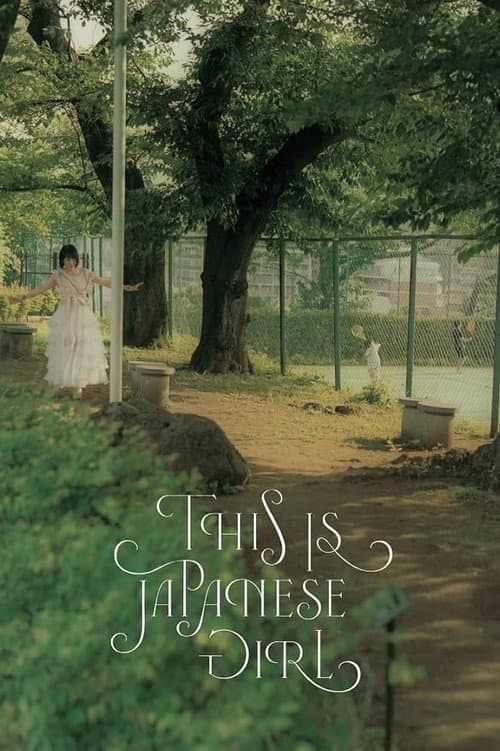 THIS IS JAPANESE GIRL(初回生産限定盤) - 大森靖子