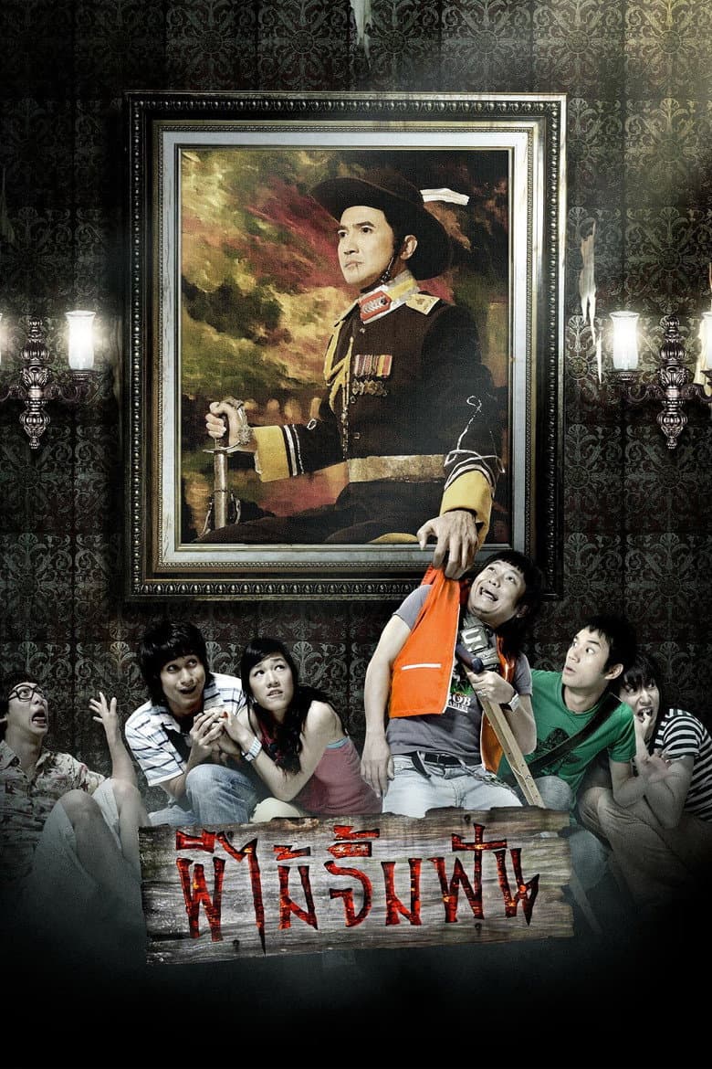 movie-thumb