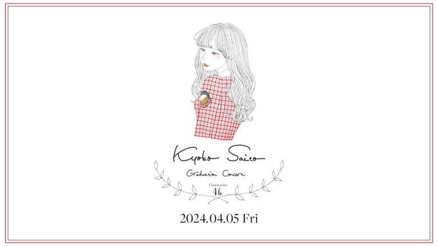 Kyoko Saito Graduation Concert