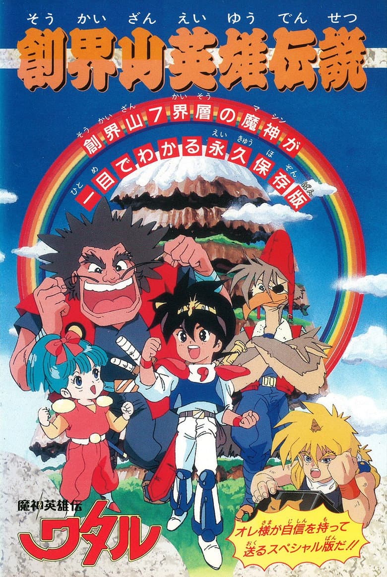 movie-thumb