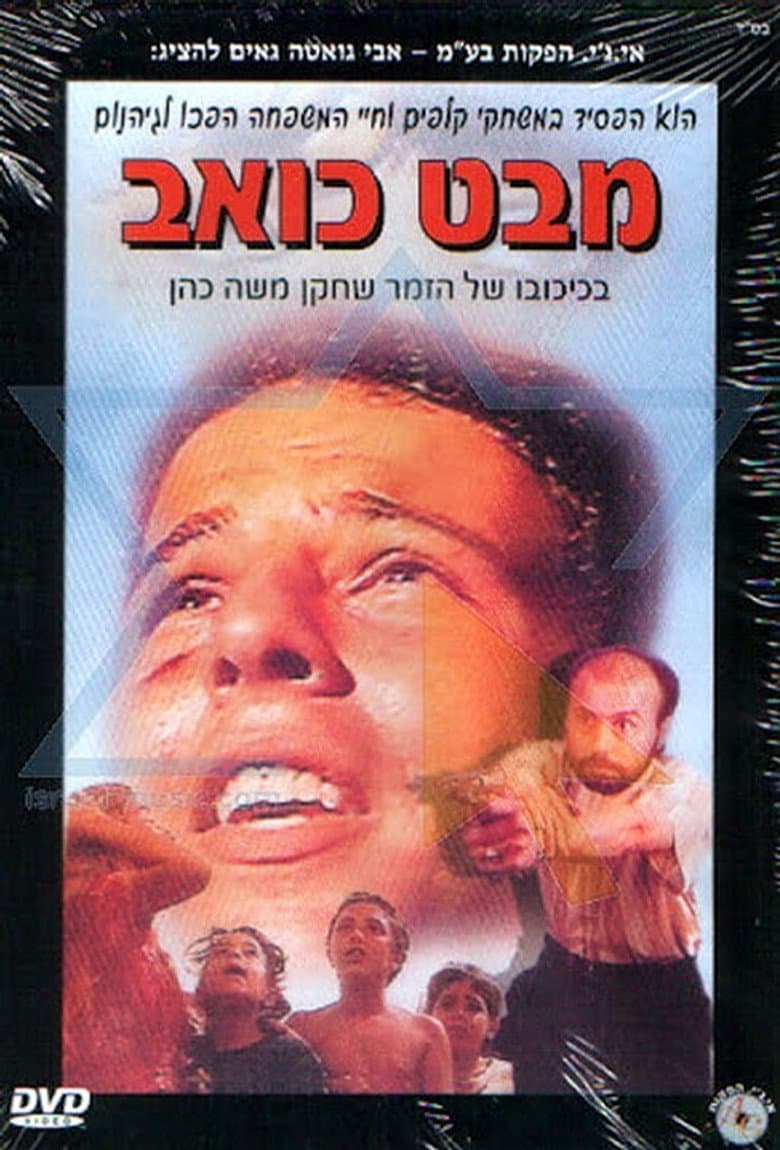 movie-thumb