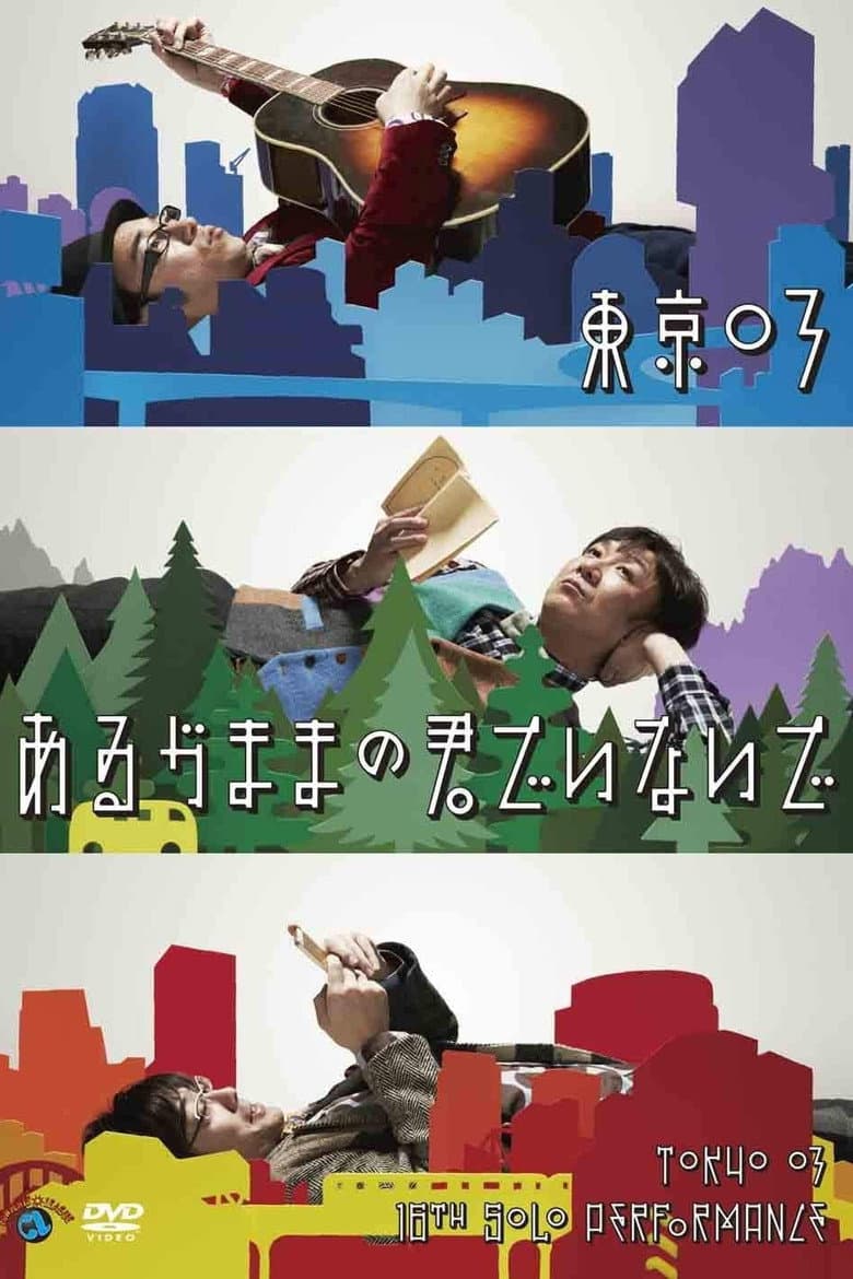 movie-thumb