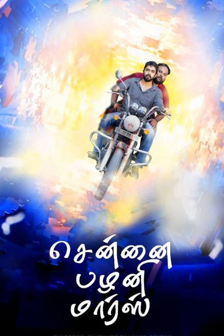 movie-thumb