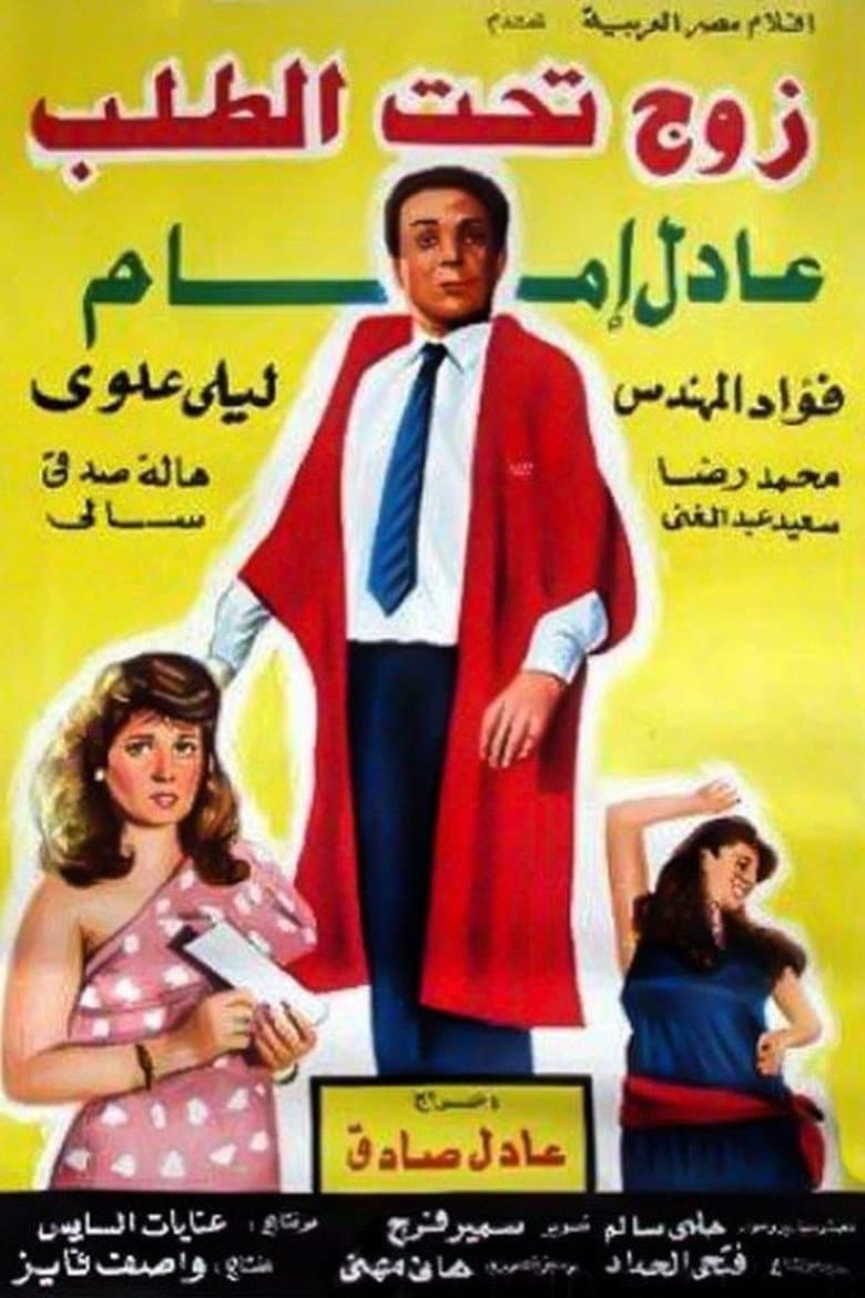 movie-thumb
