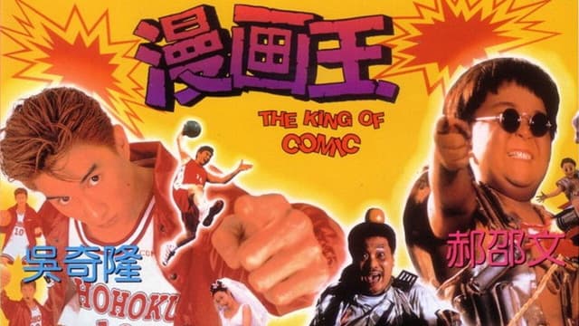 The King of Comic