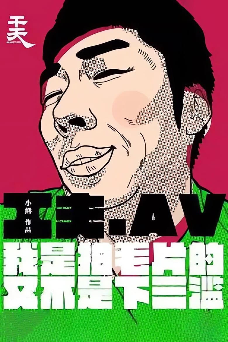 movie-thumb
