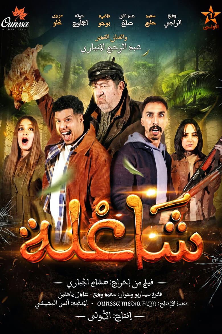 movie-thumb