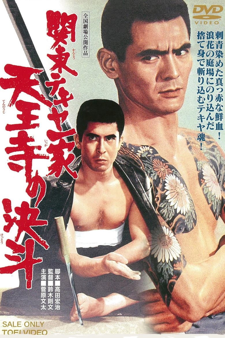 movie-thumb