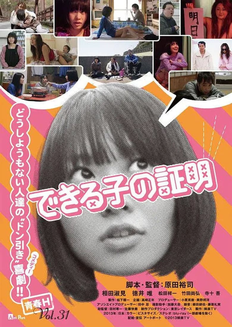 movie-thumb