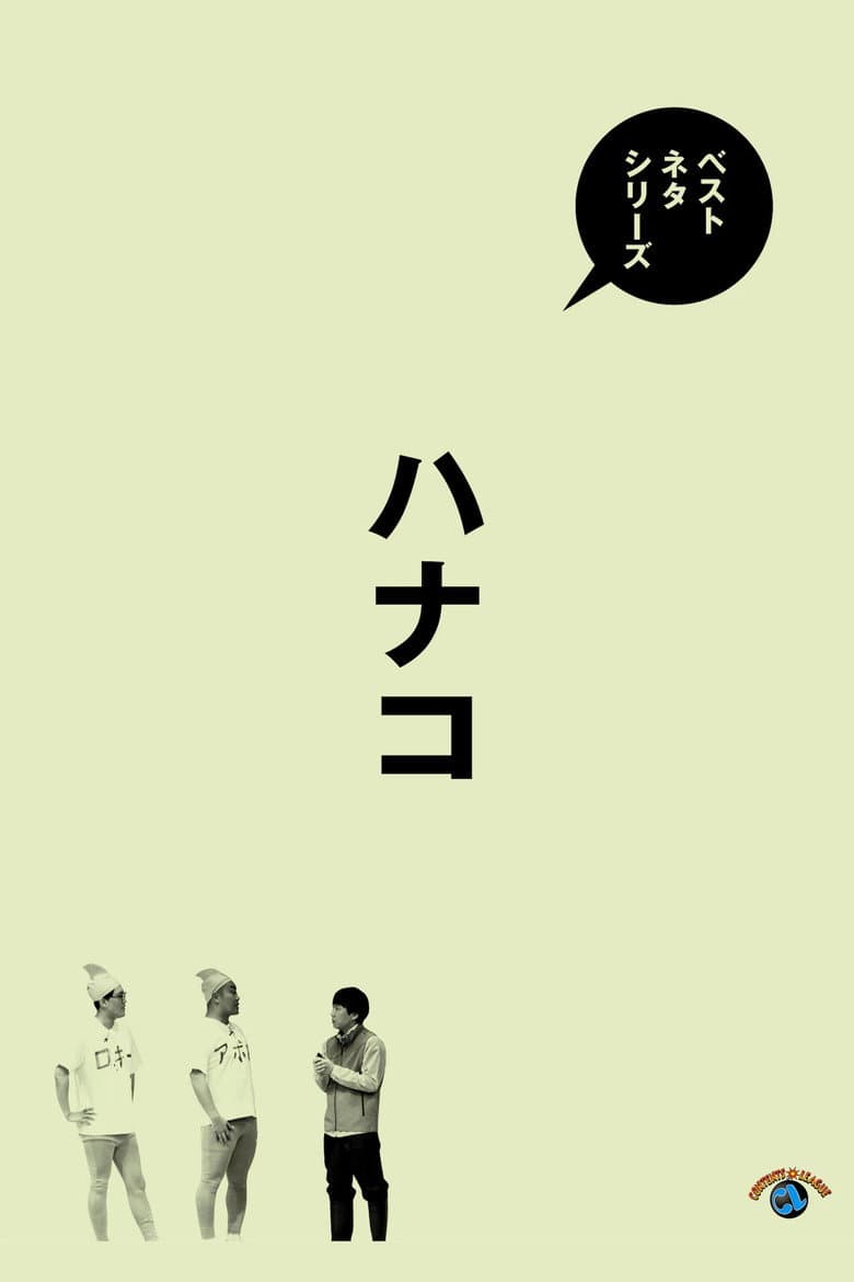 movie-thumb