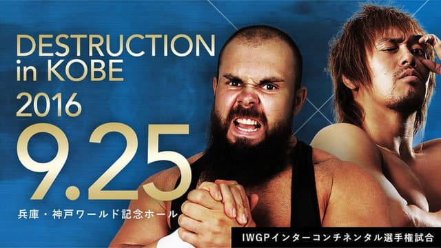 NJPW Destruction in Kobe 2016