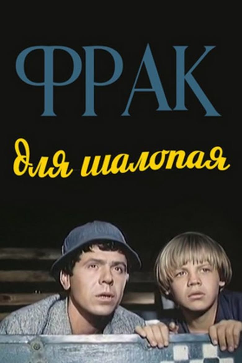 movie-thumb