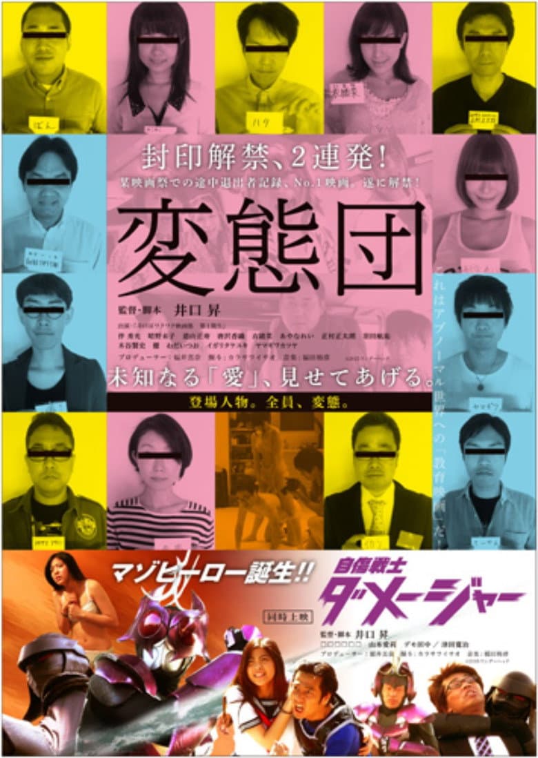 movie-thumb