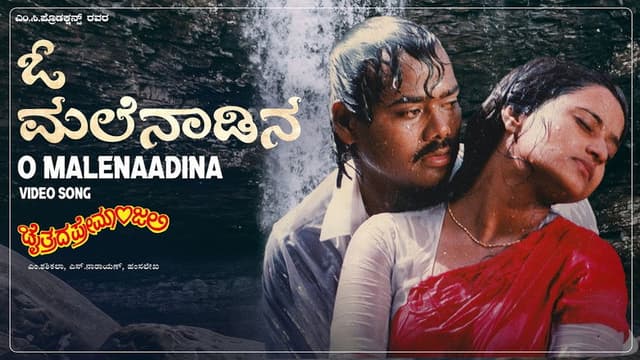 Chaitrada Premanjali