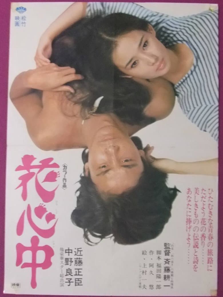 movie-thumb