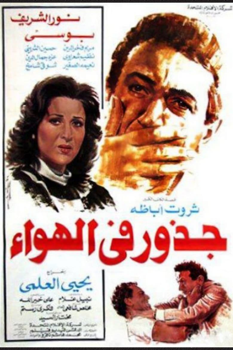 movie-thumb