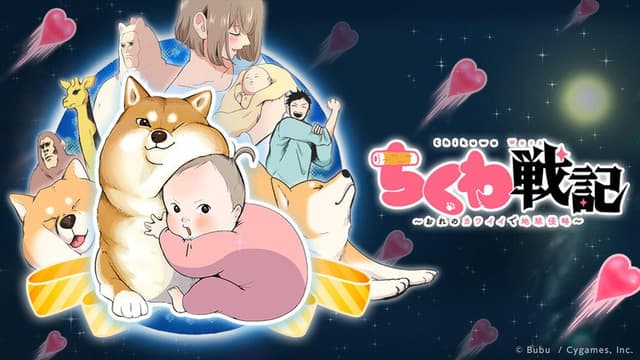 Chikuwa Wars